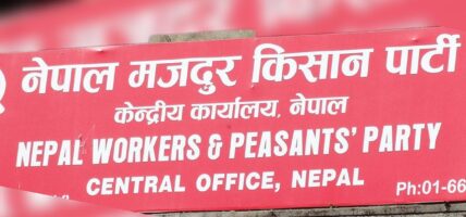 नागरिकता विधेयक प्रमाणीकरणविरुद्ध नेमकिपाले आज धर्ना दिने