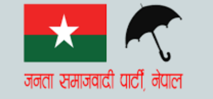 बजेटमाथि अन्तरक्रिया गर्दै जसपा