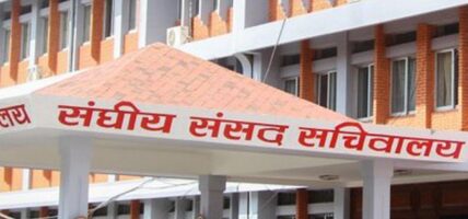 संसदीय सुनवाइ समितिको बैठक बस्दै