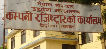 अनलाइनबाट कम्पनी दर्ता गर्ने व्यवस्था लागू हुँदै