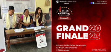 मिस गुरुङको ग्रयान्ड फिनाले कार्तिक २४ गते हुने