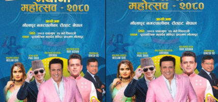 बलिउड नायक गोबिन्दा देखि रवि किशन रौतहट आउँदै