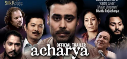 भजन शिरोमणिको वायोपिक फिल्म ‘आचार्य’को ट्रेलर सार्वजनिक