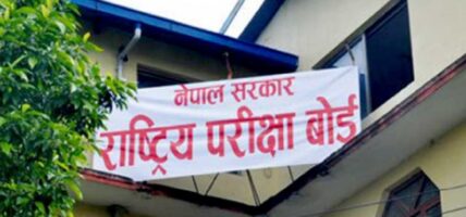 एसईईको नतिजा सार्वजनिक, ५२.१४ प्रतिशत परीक्षार्थी फेल 