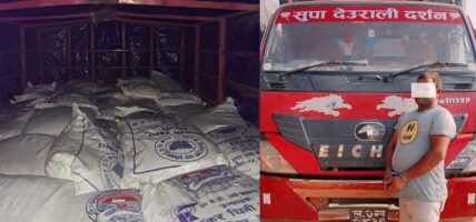 ट्रकसहित २१० बोरा चिनी भैरहवा भन्सारको नियन्त्रणमा
