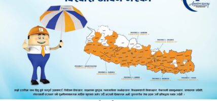 सिटिजन लाइफ आजबाट आठौं वर्षमा प्रवेश