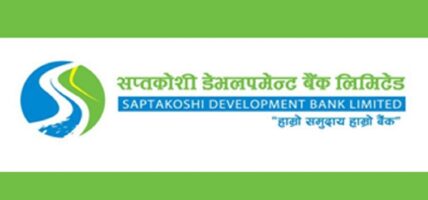 सप्तकोशी डेभलपमेन्ट बैंकमा जागिरको अवसर
