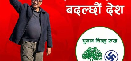 सल्यानमा नेपाली काङ्रेस चुनाबी अभियान तिब्र  स्थानिय मतदाता सङ्ग भेटघाट्मा : केश बहादुर बिस्ट