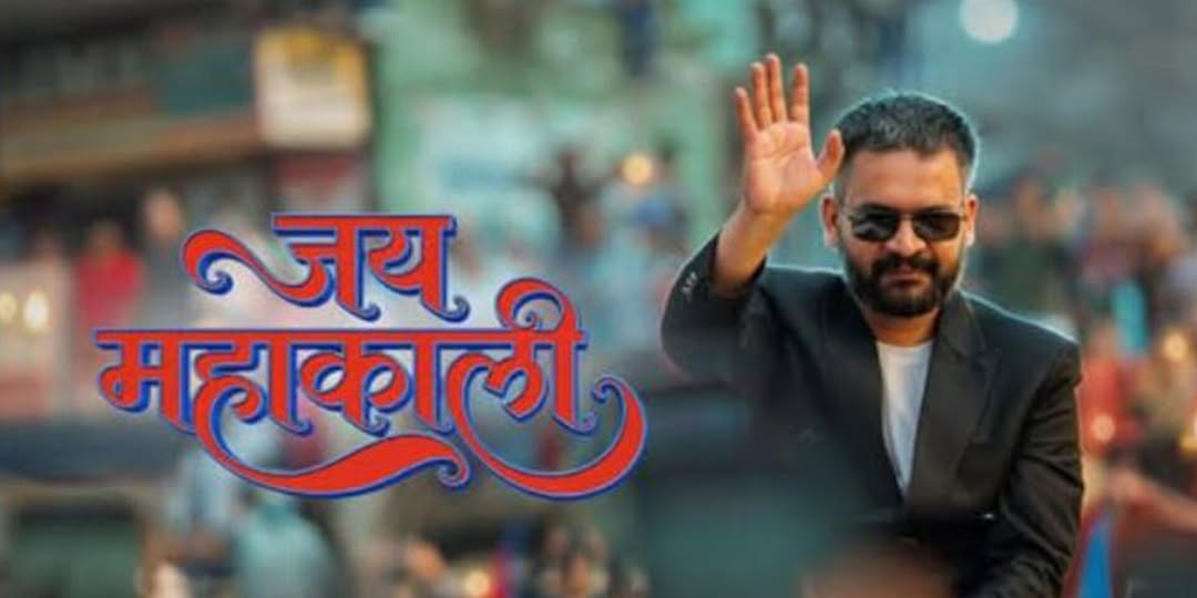 बालेन शाहको नयाँ गित “जय महाकाली” निकै चर्चामा