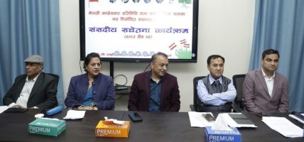 औपचारिक आन्दोलन तय गरिएको छैन सरकारको निष्पक्षता सुनिश्चित देख्नुहो  : नेपाली कांग्रेस