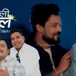 लोक गायक धनराज चुनाराको स्वरमा गित ‘चमेली फूल राम्रो’ चर्चामा चुलिदै