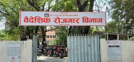 वैदेशिक रोजगारीमा जाने अब श्रमिकले  टिकटको बिल विमानस्थलमा अनिवार्य बुझाउनुपर्ने