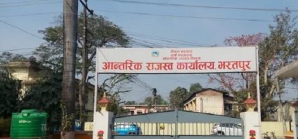 चितवनमा बढ्दो आर्थिक सक्रियता, राजस्व १ अर्ब ४७ करोड माथि