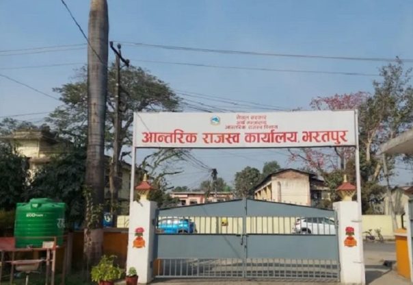 चितवनमा बढ्दो आर्थिक सक्रियता, राजस्व १ अर्ब ४७ करोड माथि