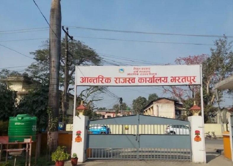 चितवनमा बढ्दो आर्थिक सक्रियता, राजस्व १ अर्ब ४७ करोड माथि