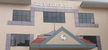 पत्रकार महासङ्घद्वारा सरकारलाई दबाब दिन पहिलो चरणको अभियान