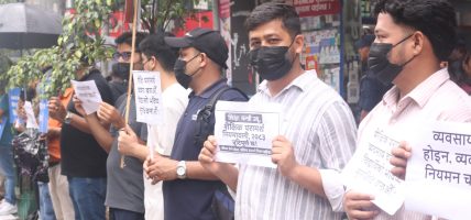 सरकारलाई कन्सल्टेन्सी व्यवसायीको अल्टिमेटम अब माइतीघर केन्द्रित आन्दोलन