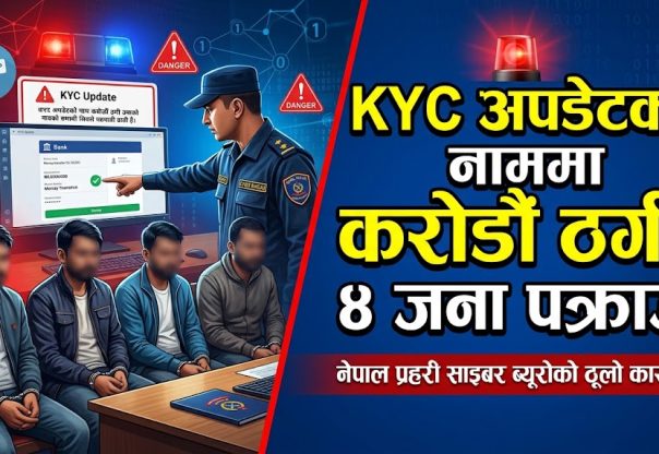 कर्मचारीलाई लक्षित गरेर अनलाइन ठगी गर्ने समूहका चार जना पक्राउ