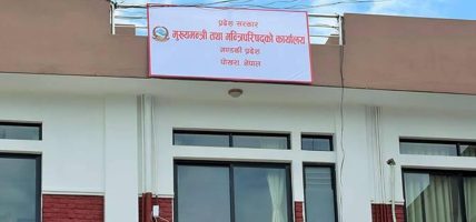 गण्डकी प्रदेश सरकारबाट मन्त्री फिर्ता बोलाउने निर्णय