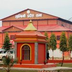 लुम्बिनी प्रदेश सभा अधिवेशन अन्त्य