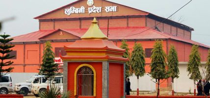 लुम्बिनी प्रदेश सभा अधिवेशन अन्त्य