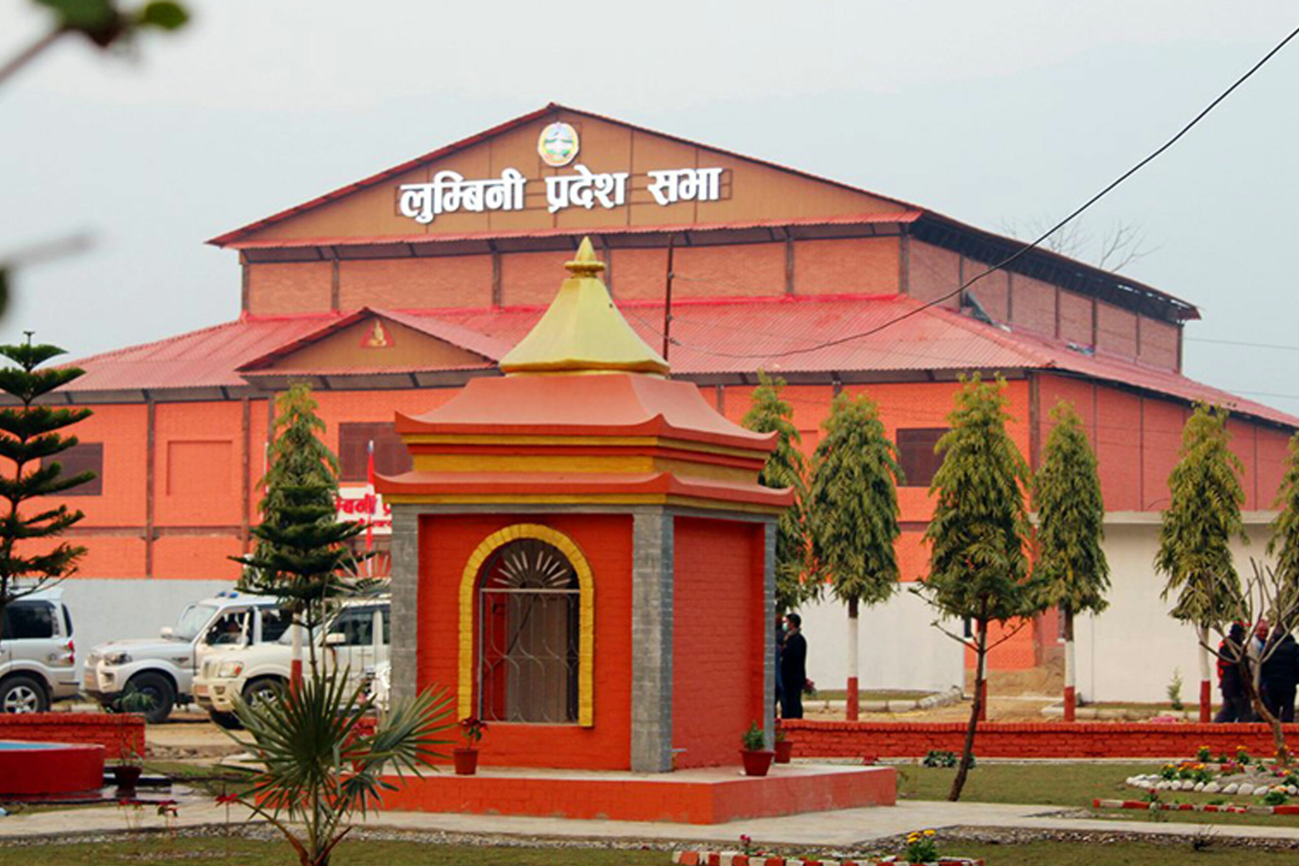 लुम्बिनी प्रदेश सभा अधिवेशन अन्त्य लुम्बिनी प्रदेश सभा अधिवेशन अन्त्य