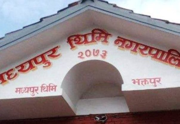 प्रधानमन्त्री राहत कोषमा मध्यपुरथिमि नगरपालिकाद्वारा ५१ लाख सहयोग