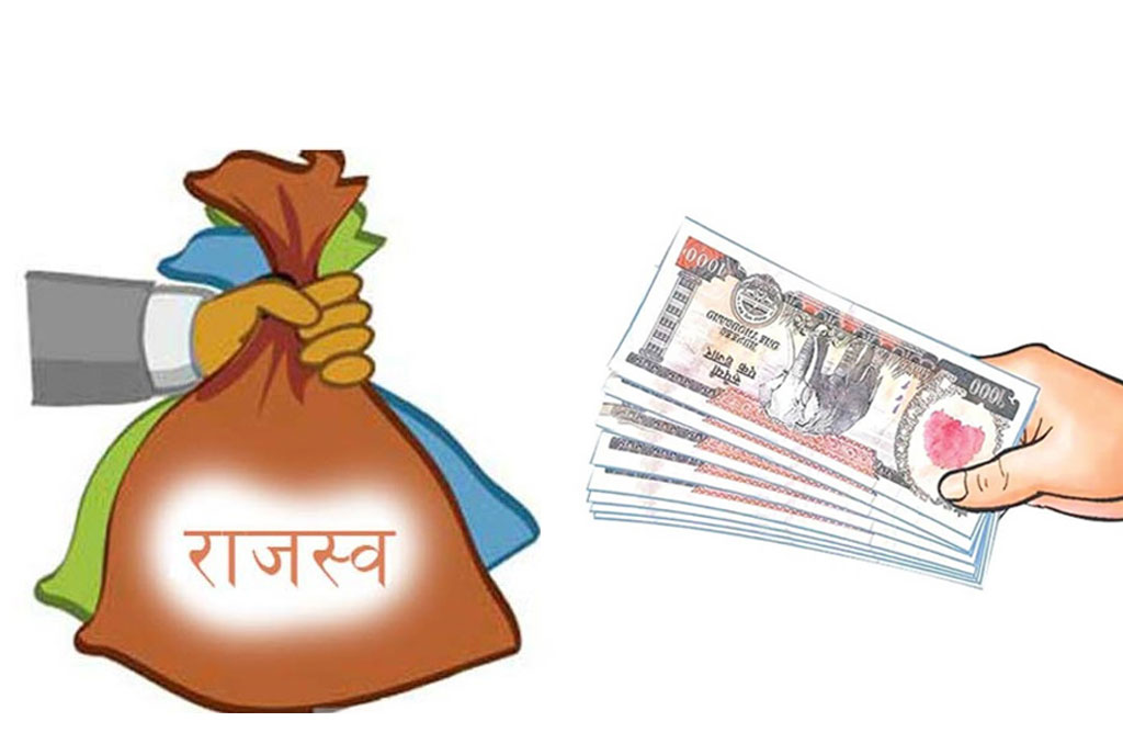 सिरहा भन्सार कार्यालय: राजस्व संकलनमा वृद्धि