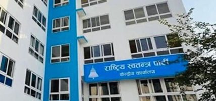 रास्वपा केन्द्रीय समिति बैठक बस्दै, यस्ता छन् छलफलका एजेन्डा