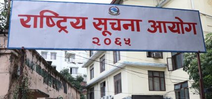 सूचनाको हक कार्यान्वयनको सम्झनामा राष्ट्रिय सूचना दिवस मनाइँदै