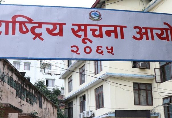 सूचनाको हक कार्यान्वयनको सम्झनामा राष्ट्रिय सूचना दिवस मनाइँदै