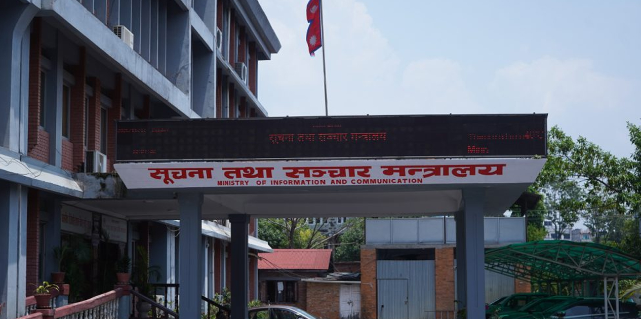 अपुष्ट सूचना, तस्बिर र श्रव्य दृश्य सामग्री प्रसारण नगर्न सञ्चार मन्त्रालयको अपिल