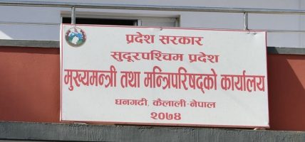 रसुवा बाढी : सुदूरपश्चिम सरकारको दुई करोड सहयोग, मुख्यमन्त्रीसहित सबै मन्त्रीले एक महिनाको पारिश्रमिक दिने रसुवा बाढी : सुदूरपश्चिम सरकारको दुई करोड सहयोग, मुख्यमन्त्रीसहित सबै मन्त्रीले एक महिनाको पारिश्रमिक दिने