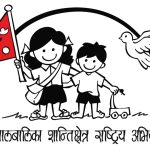 विपदमा बाल संरक्षणलाई प्राथमिकता दिन आग्रह