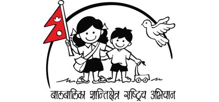 विपदमा बाल संरक्षणलाई प्राथमिकता दिन आग्रह