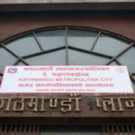 न्युरोडको एनएसी भवनलाई मल्टी स्टोरी पार्किङ बनाउन महानगरले माग्यो सरकारसँग अनुमति न्युरोडको एनएसी भवनलाई मल्टी स्टोरी पार्किङ बनाउन महानगरले माग्यो सरकारसँग अनुमति