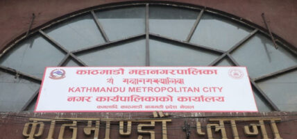 न्युरोडको एनएसी भवनलाई मल्टी स्टोरी पार्किङ बनाउन महानगरले माग्यो सरकारसँग अनुमति न्युरोडको एनएसी भवनलाई मल्टी स्टोरी पार्किङ बनाउन महानगरले माग्यो सरकारसँग अनुमति