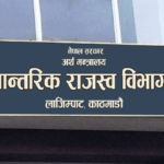 करदाता प्रोत्साहन उपहार कार्यक्रमको नतिजा आज सार्वजनिक गरिँदै करदाता प्रोत्साहन उपहार कार्यक्रमको नतिजा आज सार्वजनिक गरिँदै