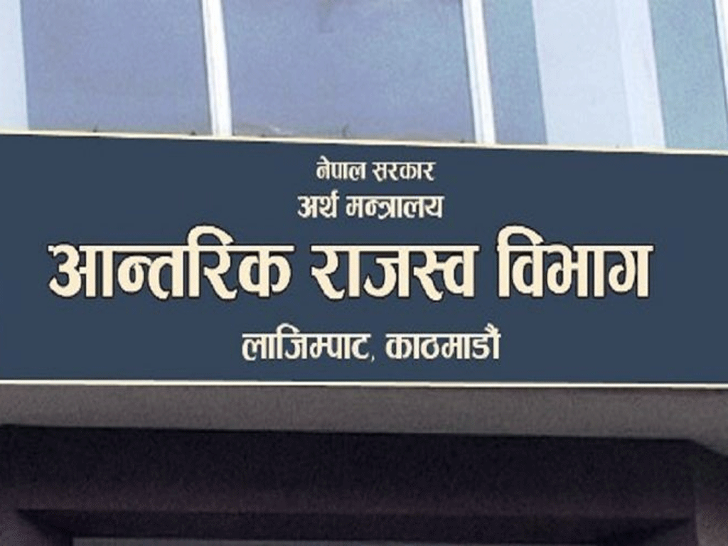 करदाता प्रोत्साहन उपहार कार्यक्रमको नतिजा आज सार्वजनिक गरिँदै करदाता प्रोत्साहन उपहार कार्यक्रमको नतिजा आज सार्वजनिक गरिँदै
