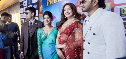 ‘झिङ्गेदाउ २’ को प्रिमियर, फिल्म शुक्रबारदेखि हुँदैछ प्रदर्शन