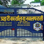 भन्सार छलीका २ लाख ८६ हजार बढीका सामान बरामद भन्सार छलीका २ लाख ८६ हजार बढीका सामान बरामद