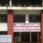 राष्ट्रिय बाख्रा अनुसन्धान कार्यक्रमको स्रोत सामग्री उत्पादन लक्ष्यभन्दा बढी