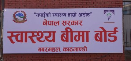 रसुवा, नुवाकोट र धादिङका विपद् प्रभावितलाई स्वास्थ्य बिमा सेवामा सहुलियत