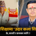 सम्झने मेसिन होइनन् विद्यार्थी, प्रश्नशील बन्न सिकाउँ