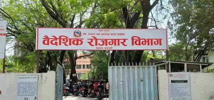 मलेसियाको सूचीमा परेका म्यानपावर व्यवसायी सम्पर्कविहीन