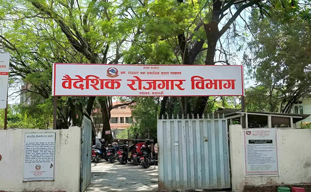 मलेसियाको सूचीमा परेका म्यानपावर व्यवसायी सम्पर्कविहीन