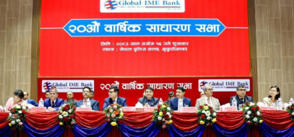 ग्लोबल आइएमई बैंकको २०औँ साधारण सभा सम्पन्न, शेयरधनीलाई १० प्रतिशत लाभांश ग्लोबल आइएमई बैंकको २०औँ साधारण सभा सम्पन्न, शेयरधनीलाई १० प्रतिशत लाभांश