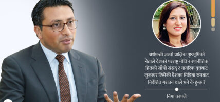 अर्थमन्त्रीले भारतीय भूमिमा चलाएको राष्ट्रवादको बहस अर्थमन्त्रीले भारतीय भूमिमा चलाएको राष्ट्रवादको बहस
