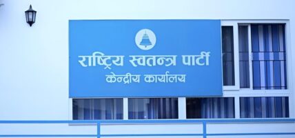 नगरपालिकामा रास्वपाको उम्मेदवार हुन इच्छुकलाई आवेदन खुला