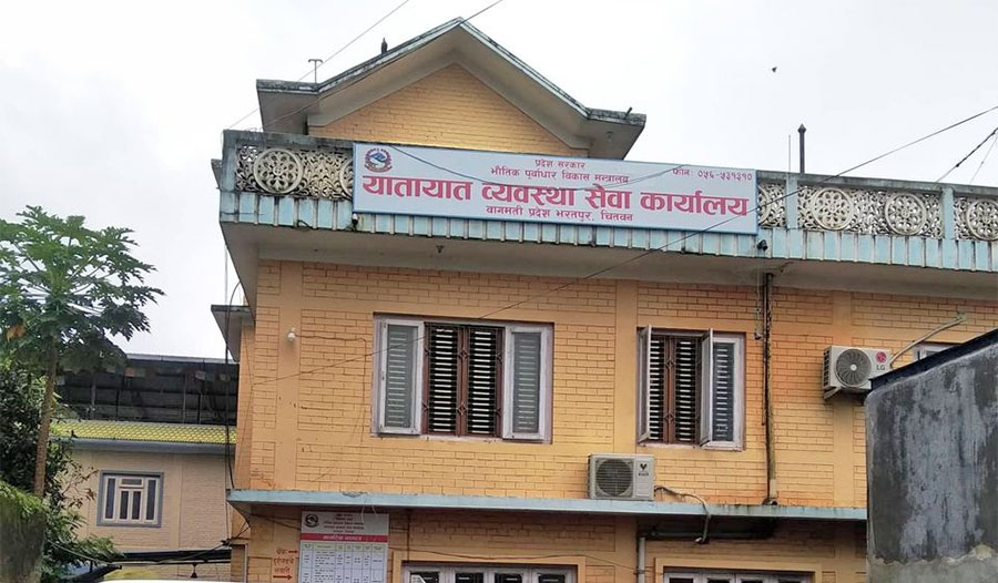 चितवनमा तीन महिनादेखि ‘ट्रायल’ सेवा बन्द हुँदा सेवाग्राही समस्यामा